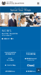 Mobile Screenshot of okayama-h.ed.jp